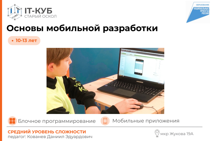 Основы мобильной разработки